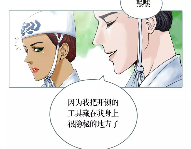 第21话 等着吧60