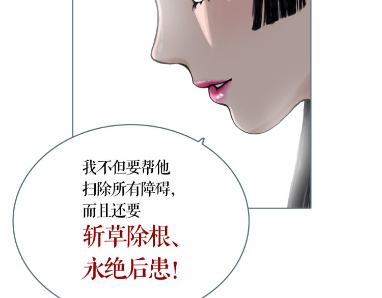 第17话 暂留你性命65