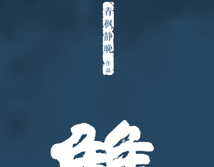 第3话 暗夜来临1