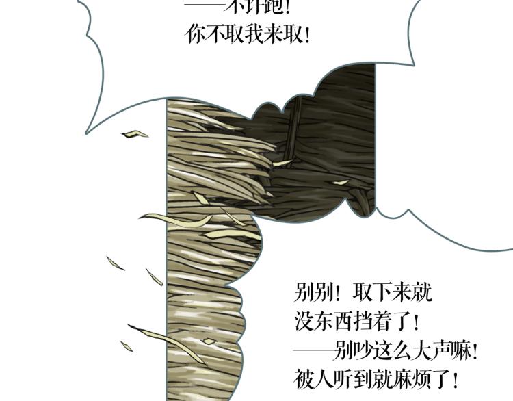 第21话 等着吧36