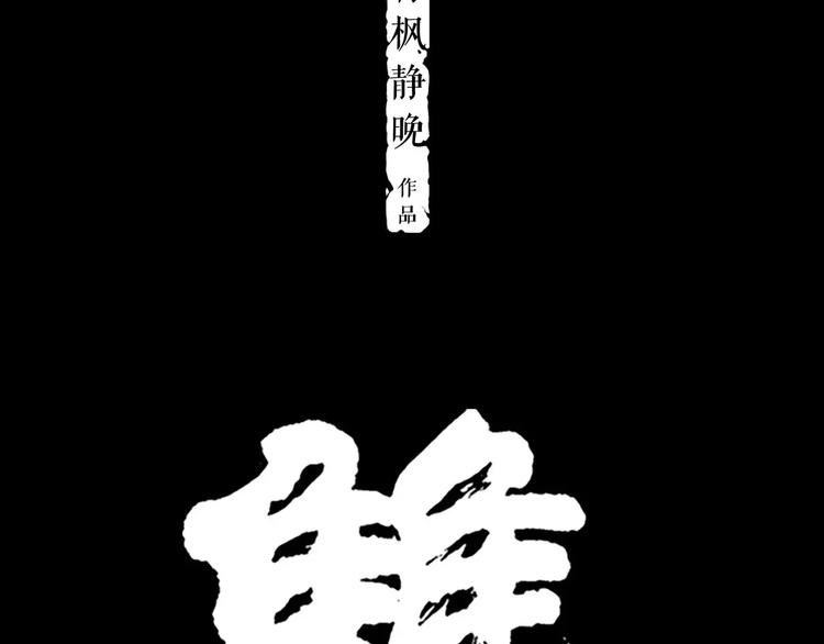 第9话 刺杀11