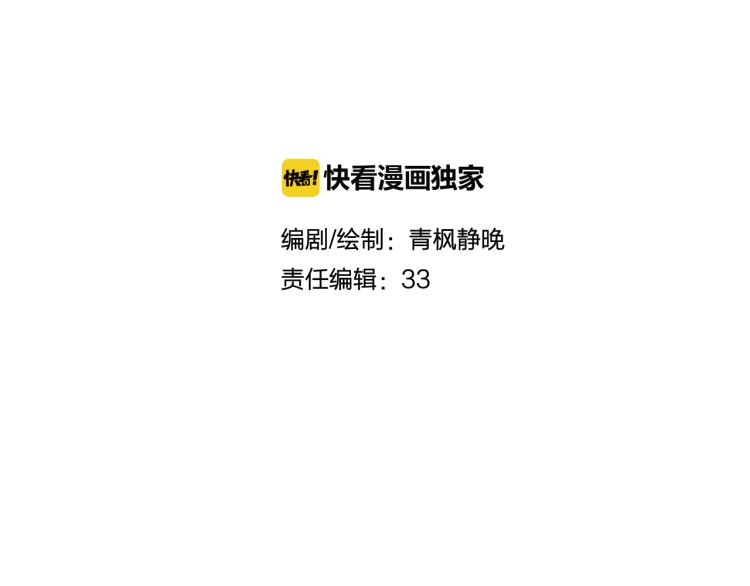 第17话 暂留你性命18