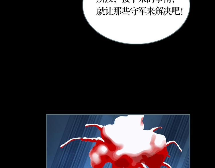 第5话 叛乱之夜27