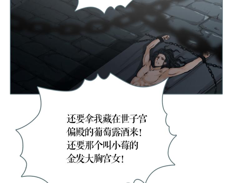 第17话 暂留你性命21