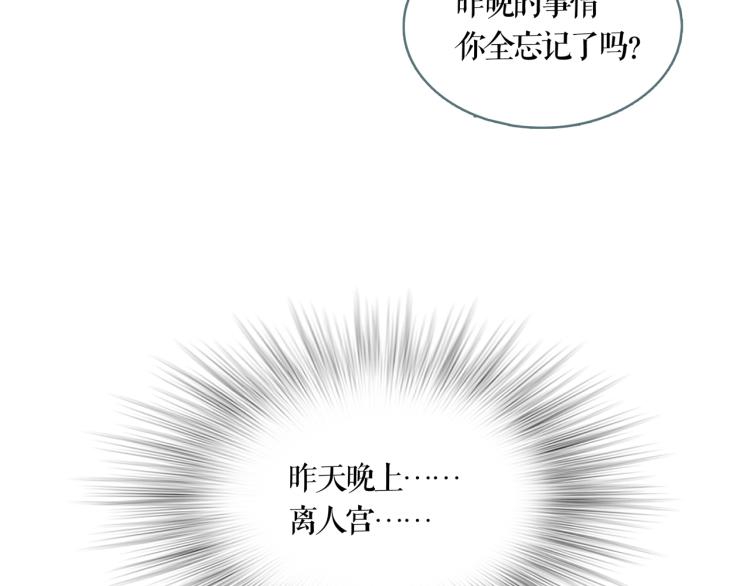 第17话 暂留你性命40