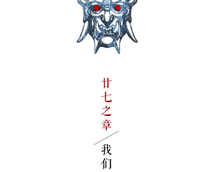 第27话 我们的未来23