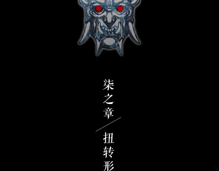 第7话 三件宝物21