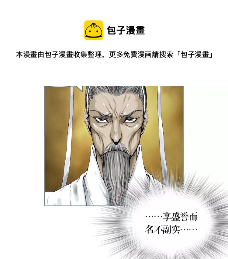 第20话 冒牌货23