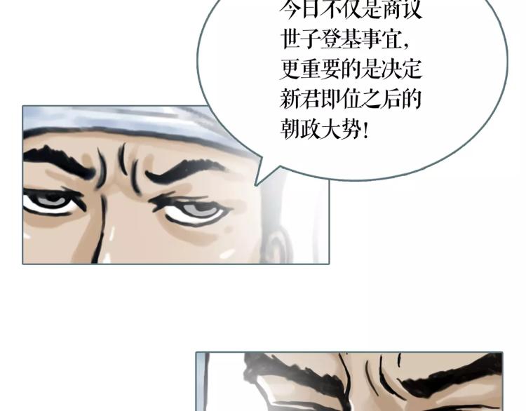 第18话 追寻太妃17