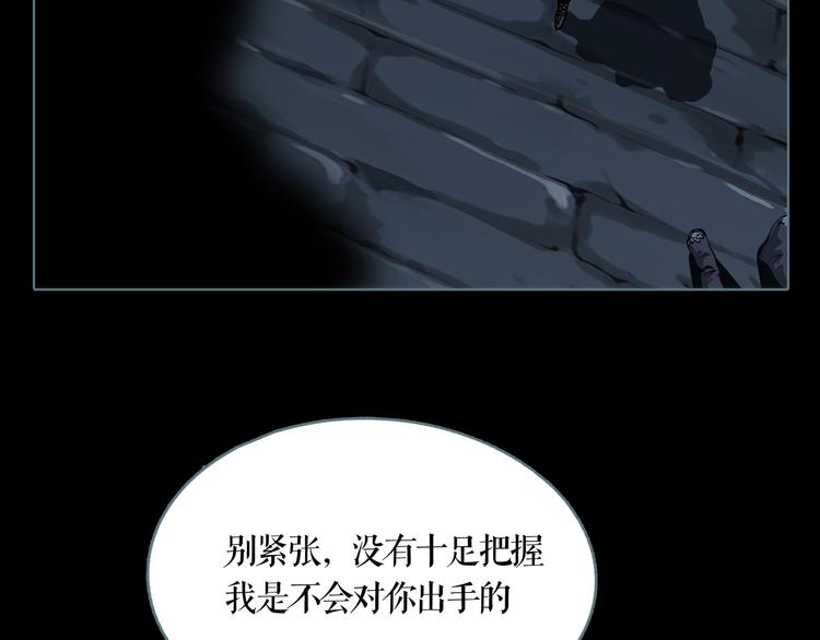第5话 叛乱之夜23