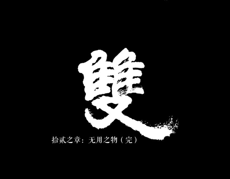 第12话 暗杀51