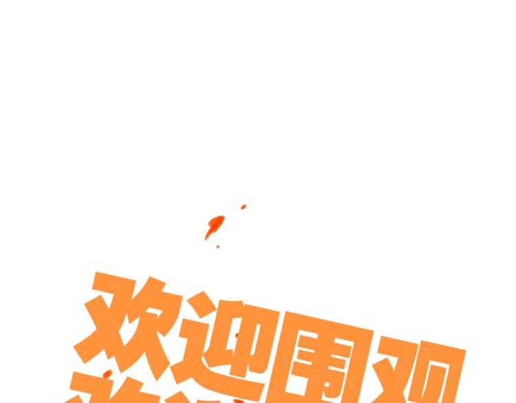 第17话 暂留你性命83