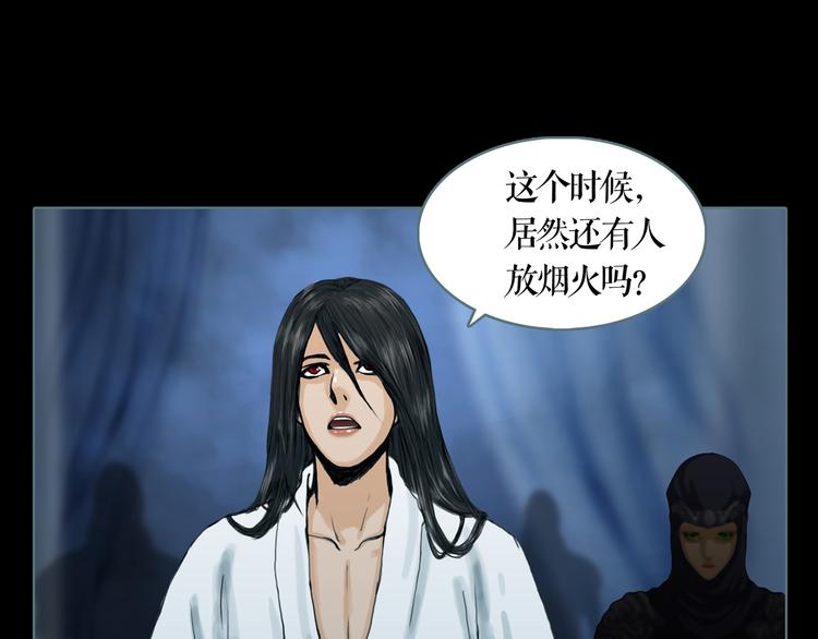 第5话 叛乱之夜44