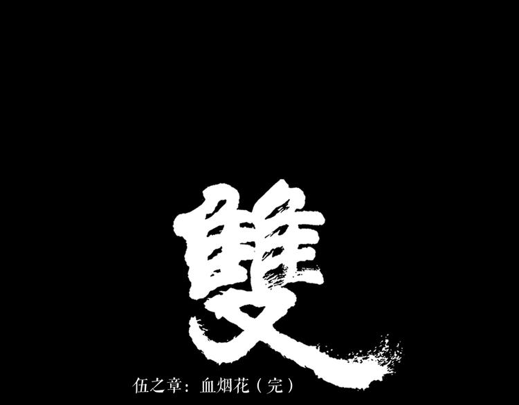 第5话 叛乱之夜78