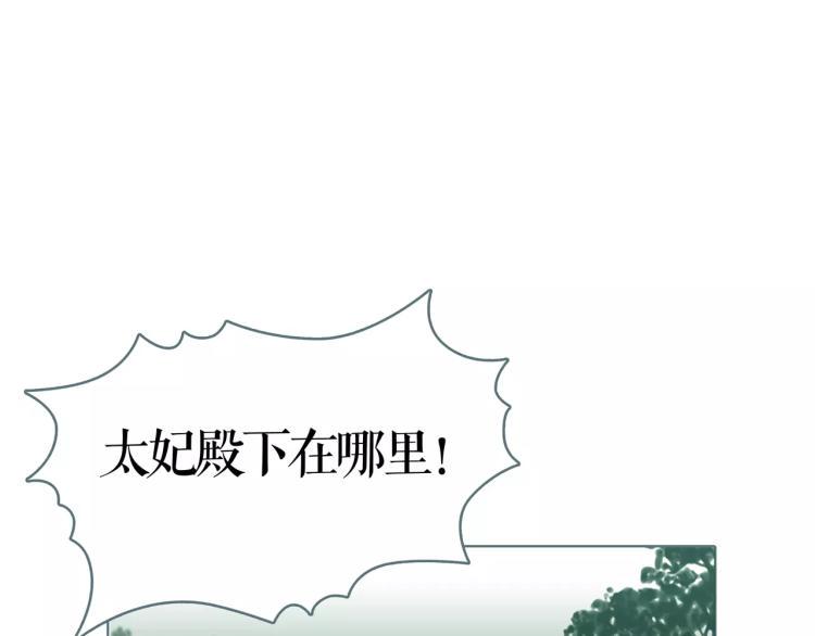 第18话 追寻太妃39
