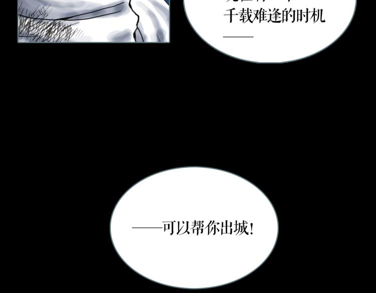 第14话  出城61