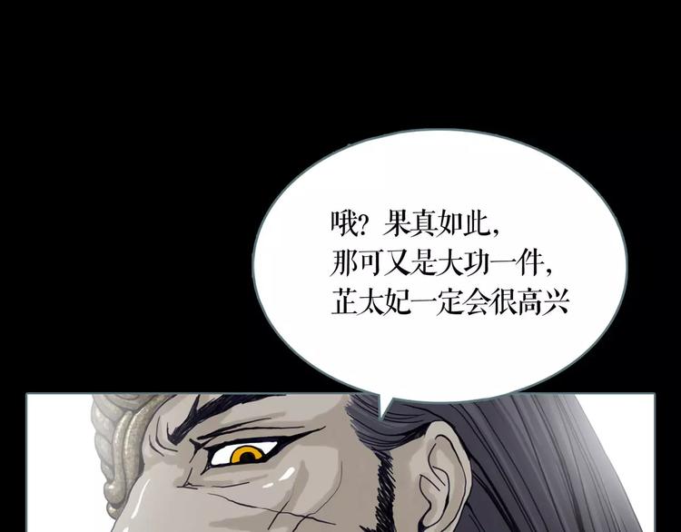 第9话 刺杀55