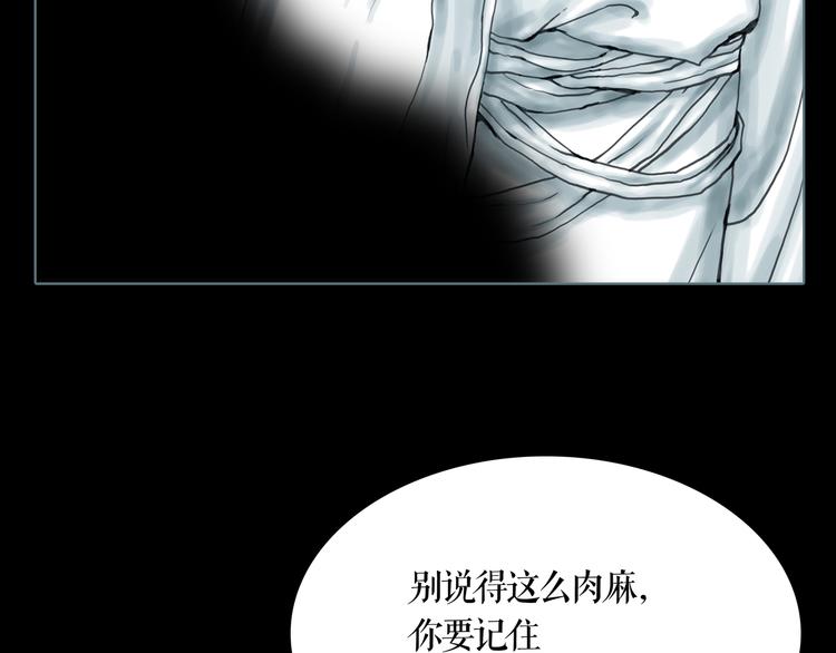 第5话 叛乱之夜73