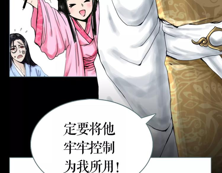 第11话 操控皇子10