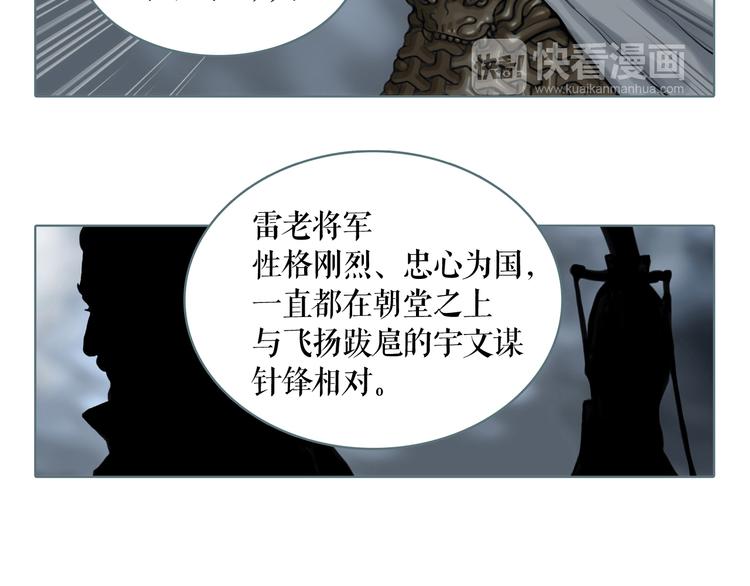 第1话 天下的王104