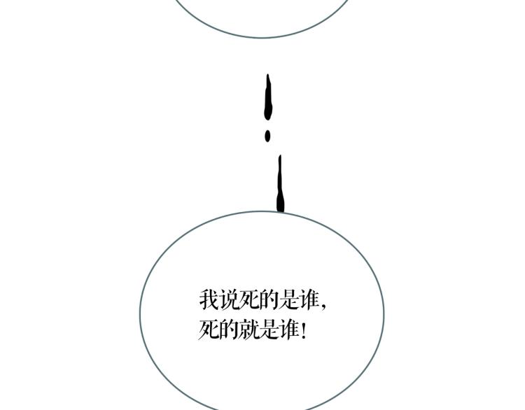 第17话 暂留你性命81