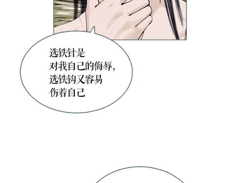 第21话 等着吧32