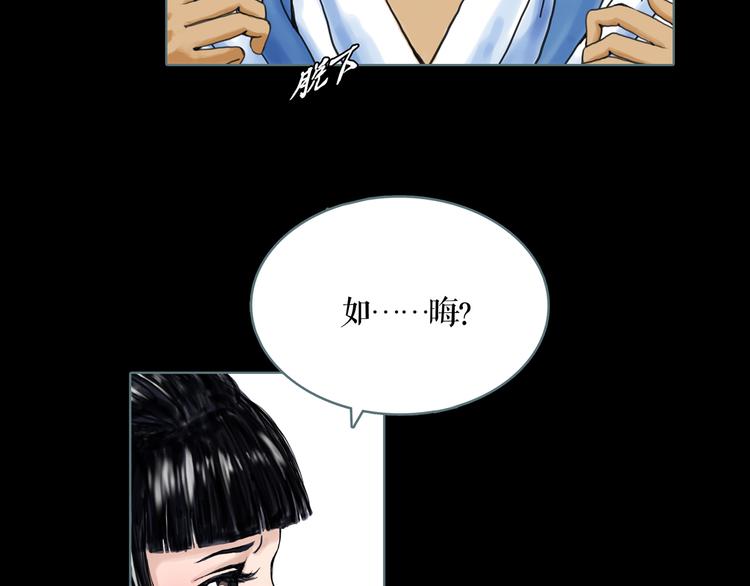 第6话 取代太子的人65