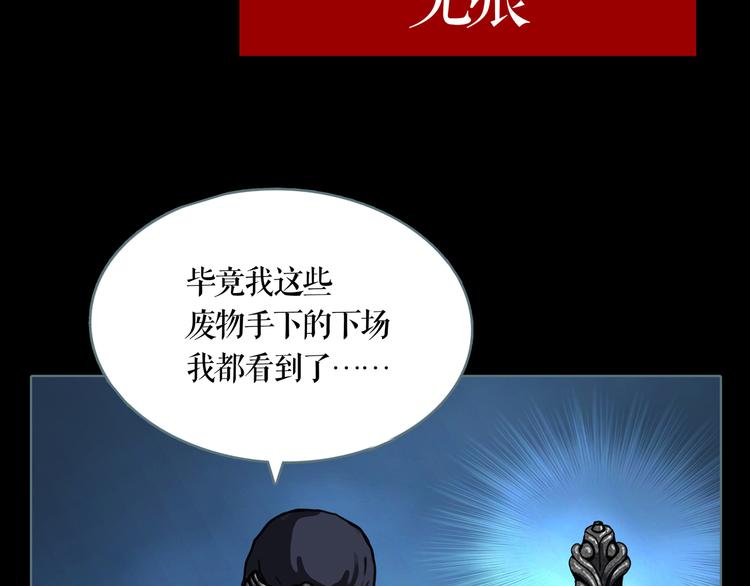 第5话 叛乱之夜25