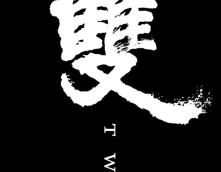 第5话 叛乱之夜11