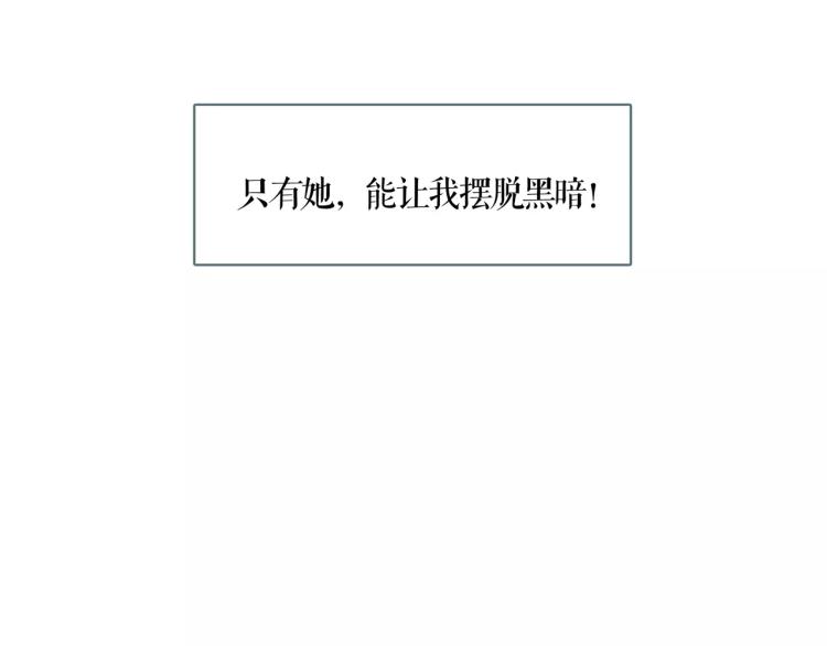 第19话 做你的光48
