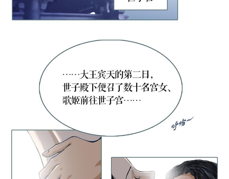 第1话 天下的王21