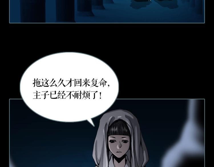 第3话 暗夜来临66