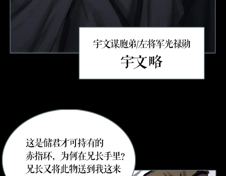 第10话 宝盒48
