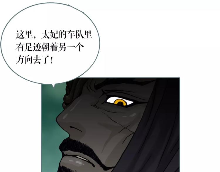 第18话 追寻太妃50