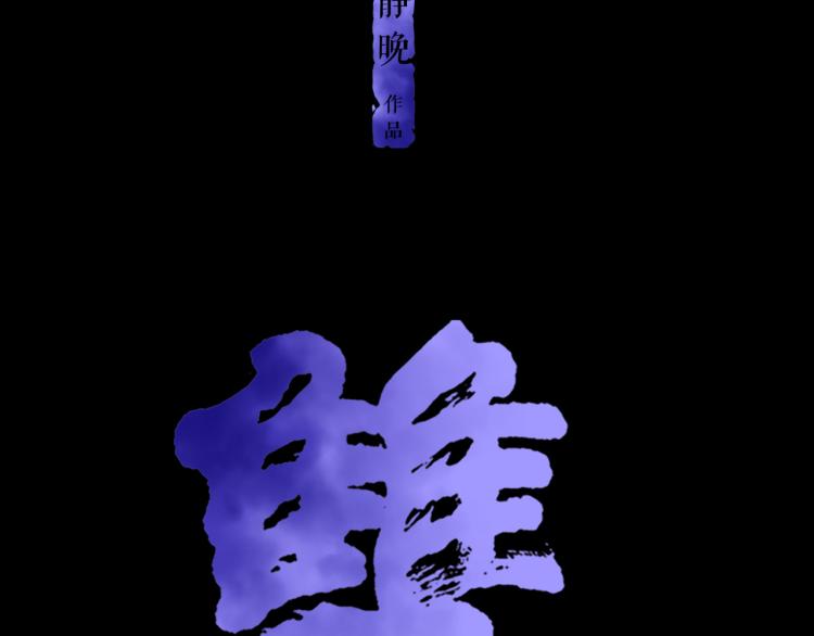 第12话 暗杀1