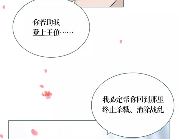 第25话 为了你的梦想17