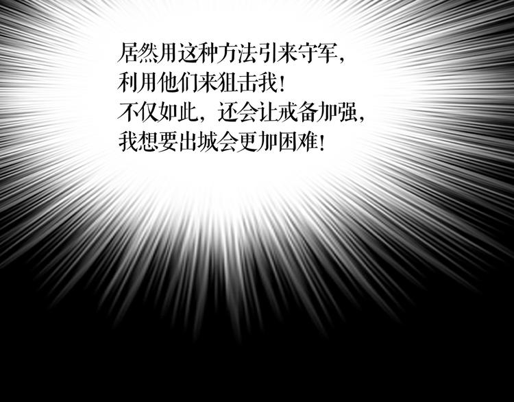 第5话 叛乱之夜30
