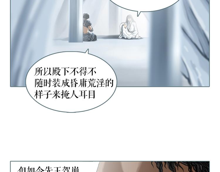 第1话 天下的王100