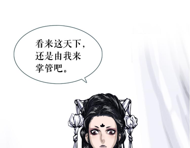 序章 谁才是王？12
