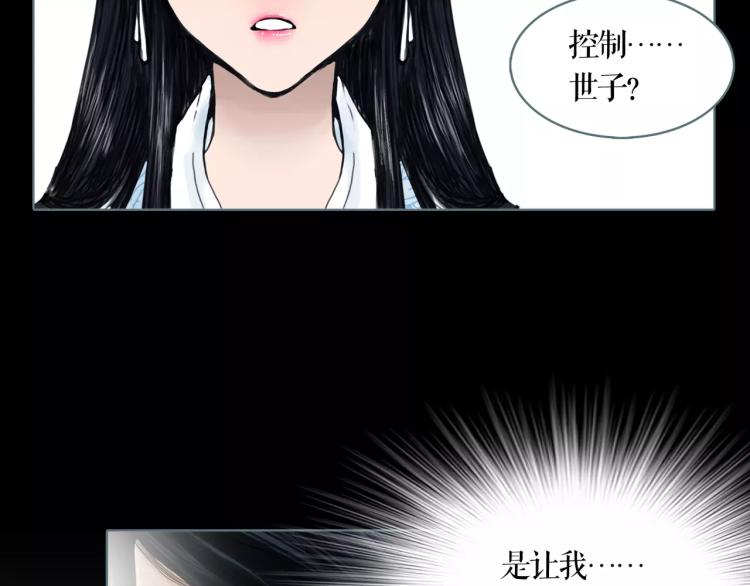 第11话 操控皇子13