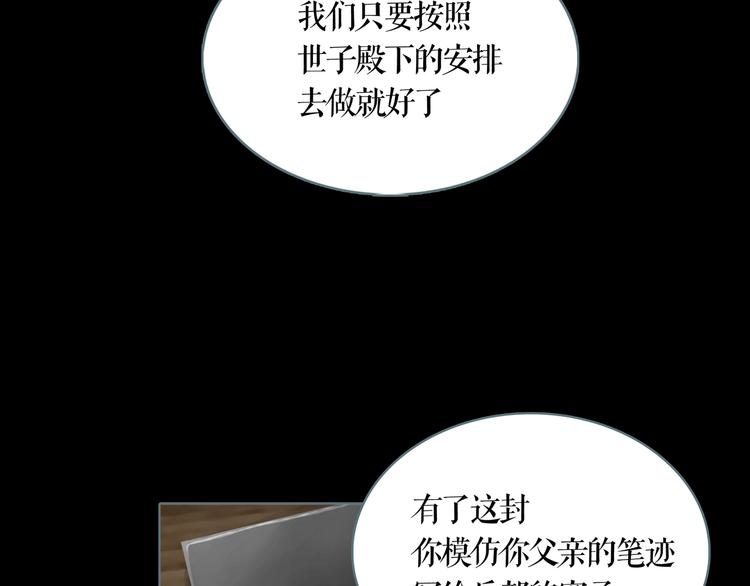 第7话 三件宝物29