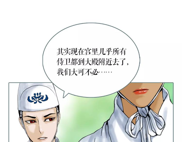 第24话 浮生难尽2