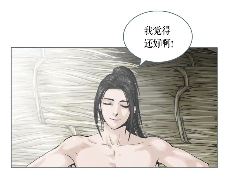第21话 等着吧15