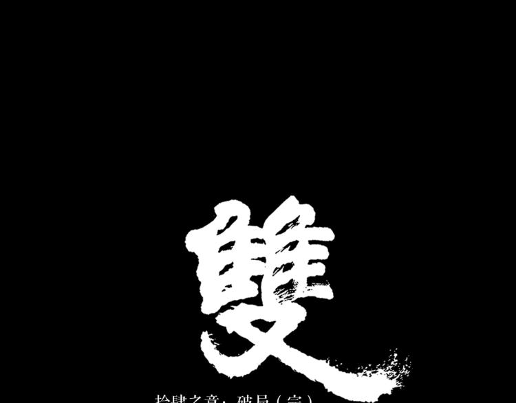 第14话  出城62