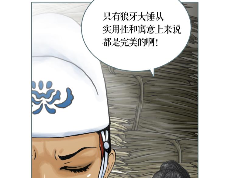 第21话 等着吧33