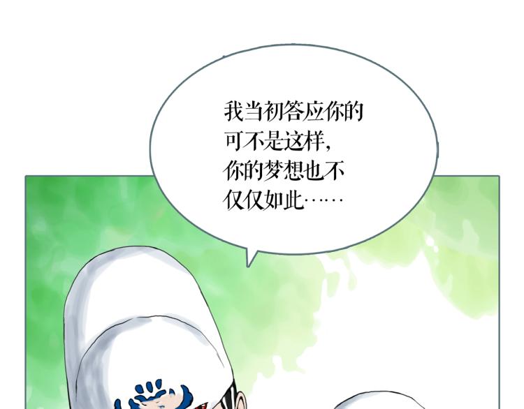 第25话 为了你的梦想46