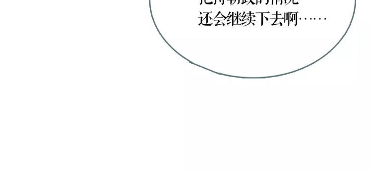 第18话 追寻太妃21