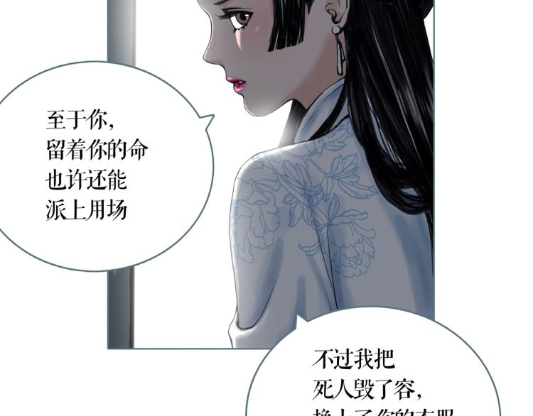 第17话 暂留你性命68