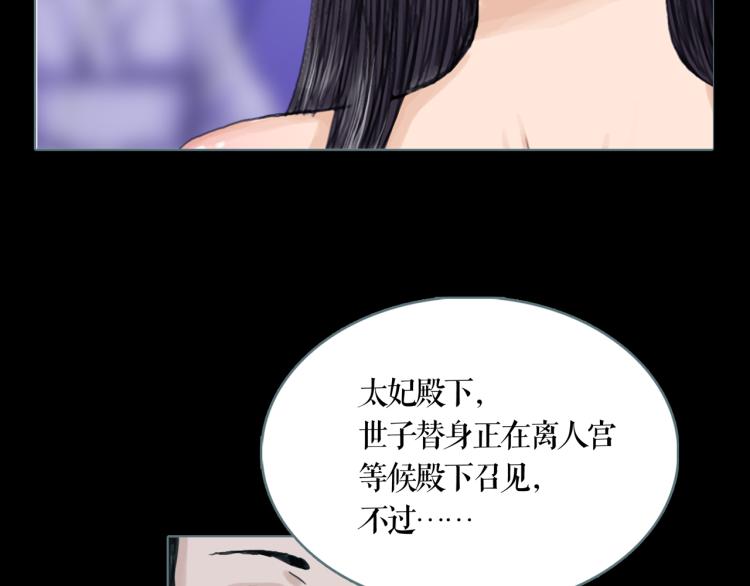 第12话 暗杀36