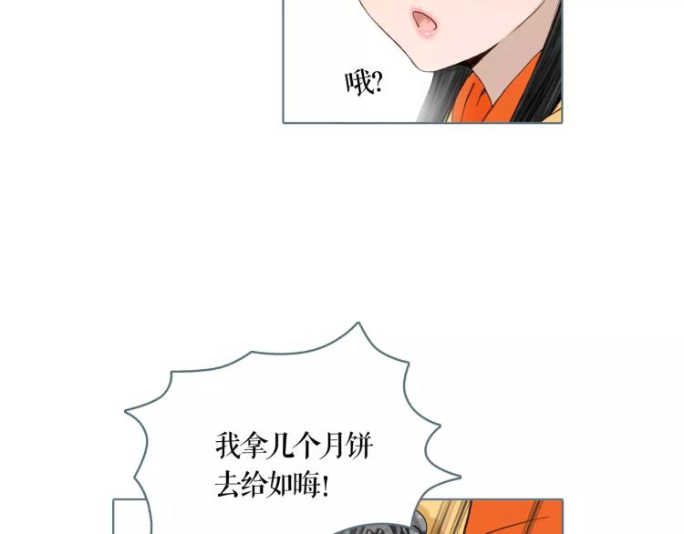 番外 中秋快乐29